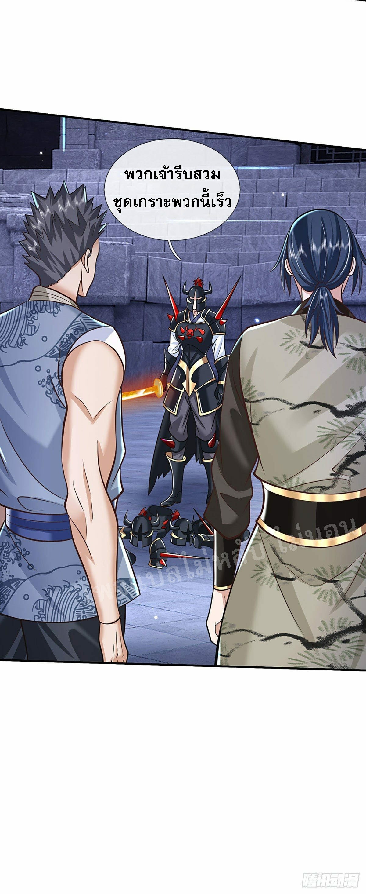 ราชันย์เทพยุทธ์มังกรผงาดฟ้า ตอนที่ 114 หน้า 20