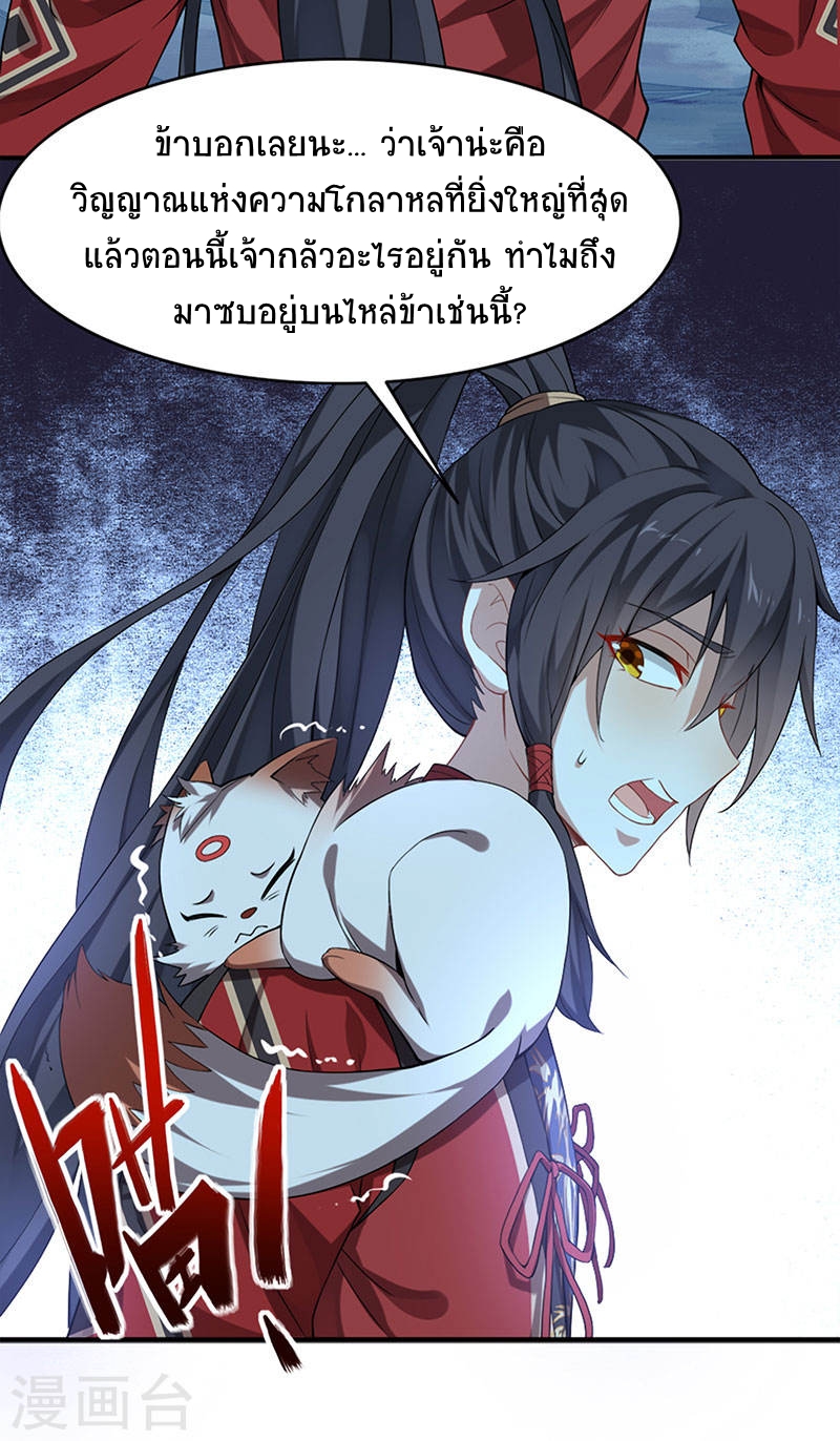 การกลับมาของจักพรรดิ์ ตอนที่ 47 หน้า 20