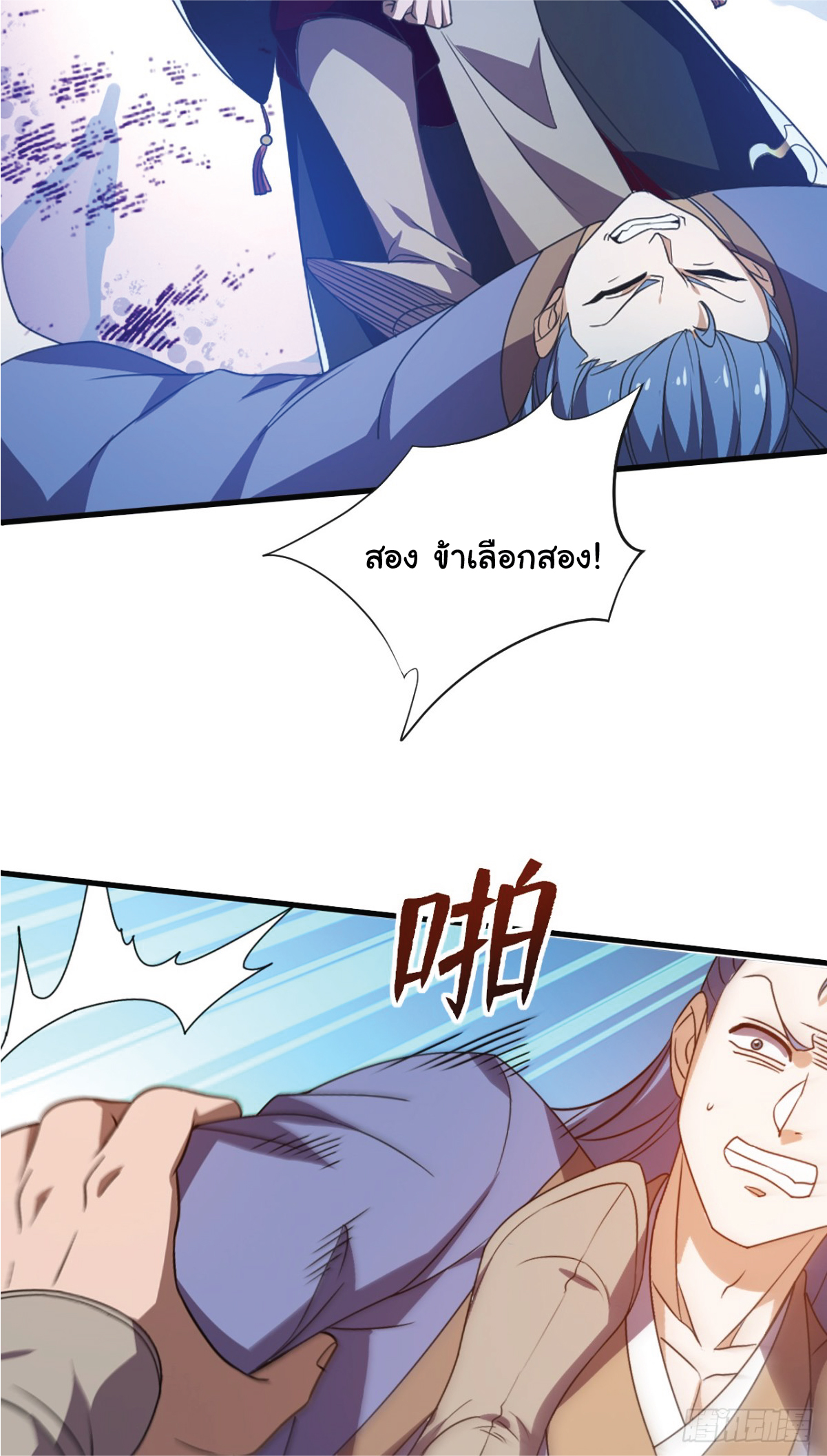 I Get Stronger Just by Lying down while My Apprentice Cultivates ตอนที่ 12 หน้า 36