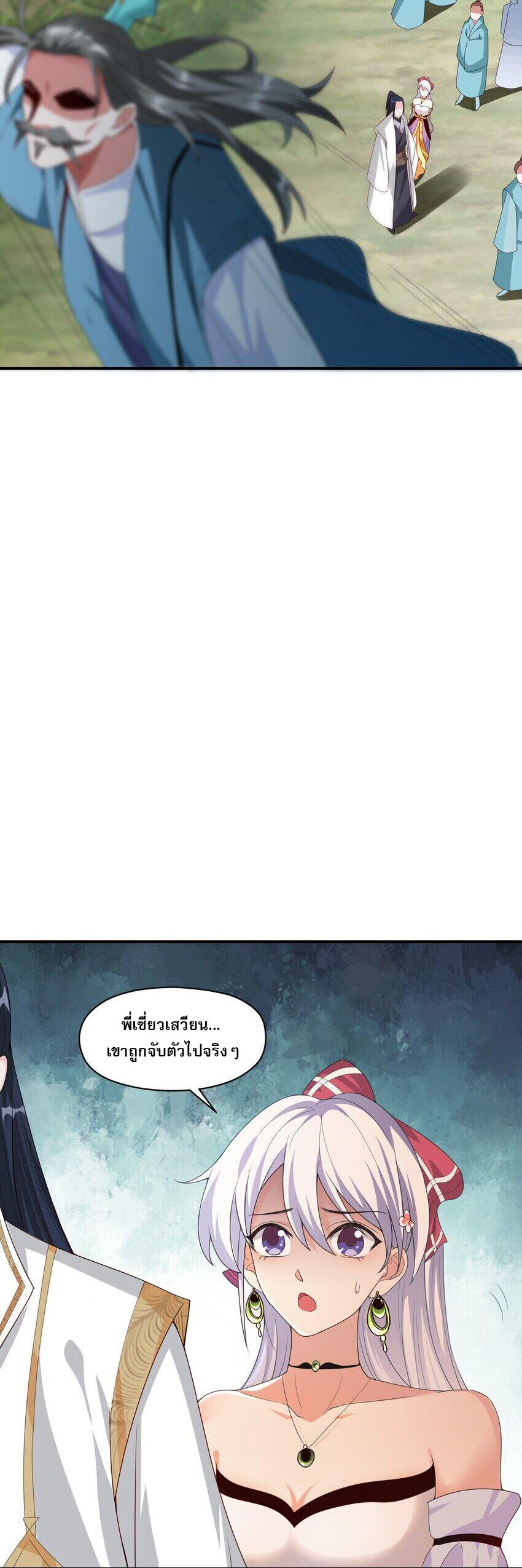 ในฐานะวายร้ายสุดเทพ ชนะพระเอกของเรื่องคงไม่ผิดใช่ไหม? ตอนที่ 4 หน้า 8