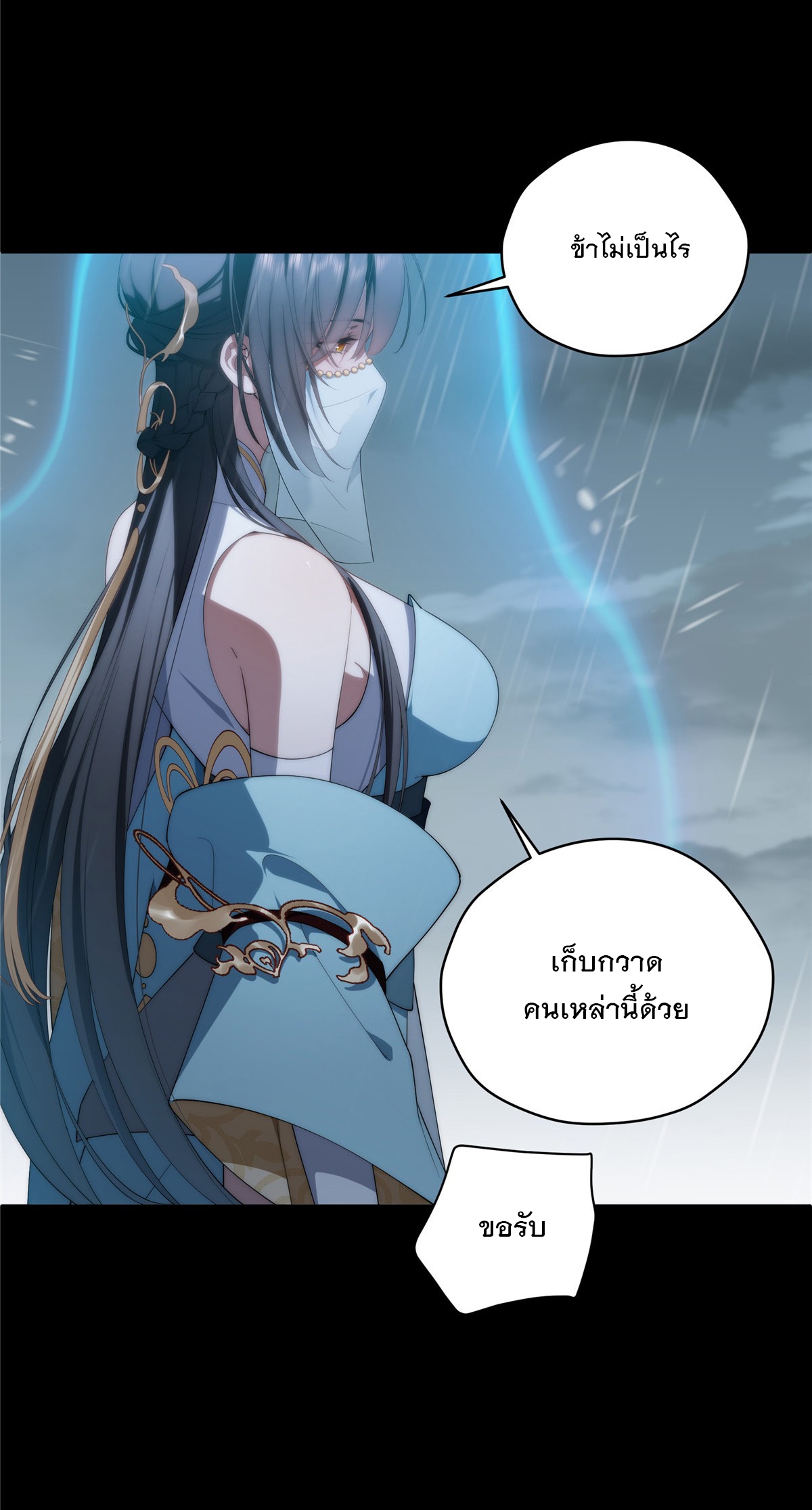 จะทำยังไงดีถ้านางเอกหนีออกมาจากนิยายของฉัน ตอนที่ 1 หน้า 9