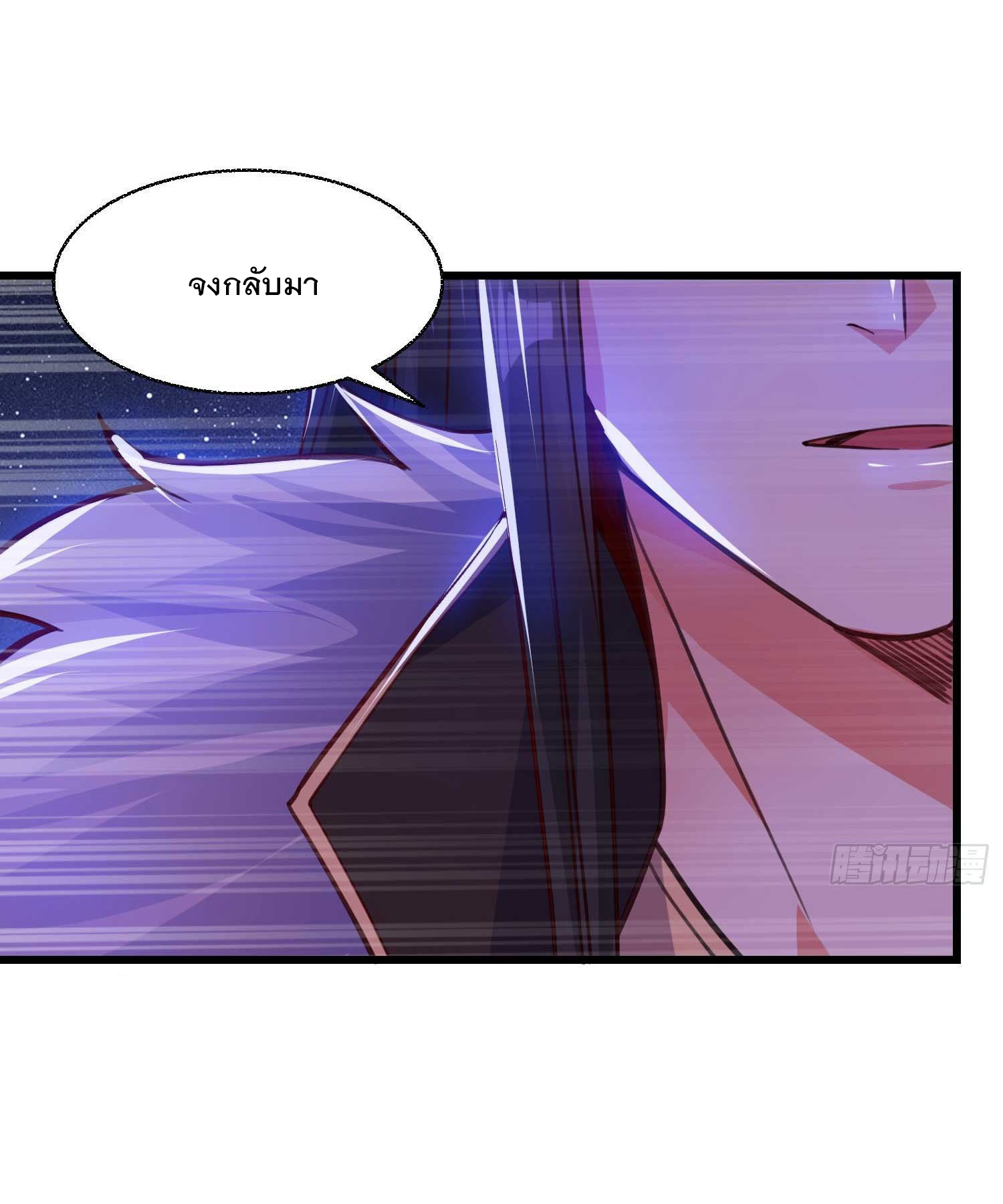 การต่อสู้ของเหล่าคนทรง ตอนที่ 11 หน้า 24