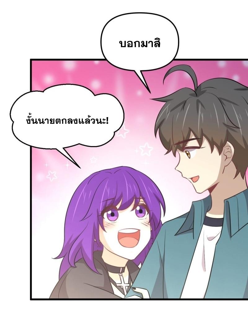 Immortal Swordsman in The Reverse World ข้าเซียนกระบี่ไม่เกาะสตรี ตอนที่ 258 หน้า 46