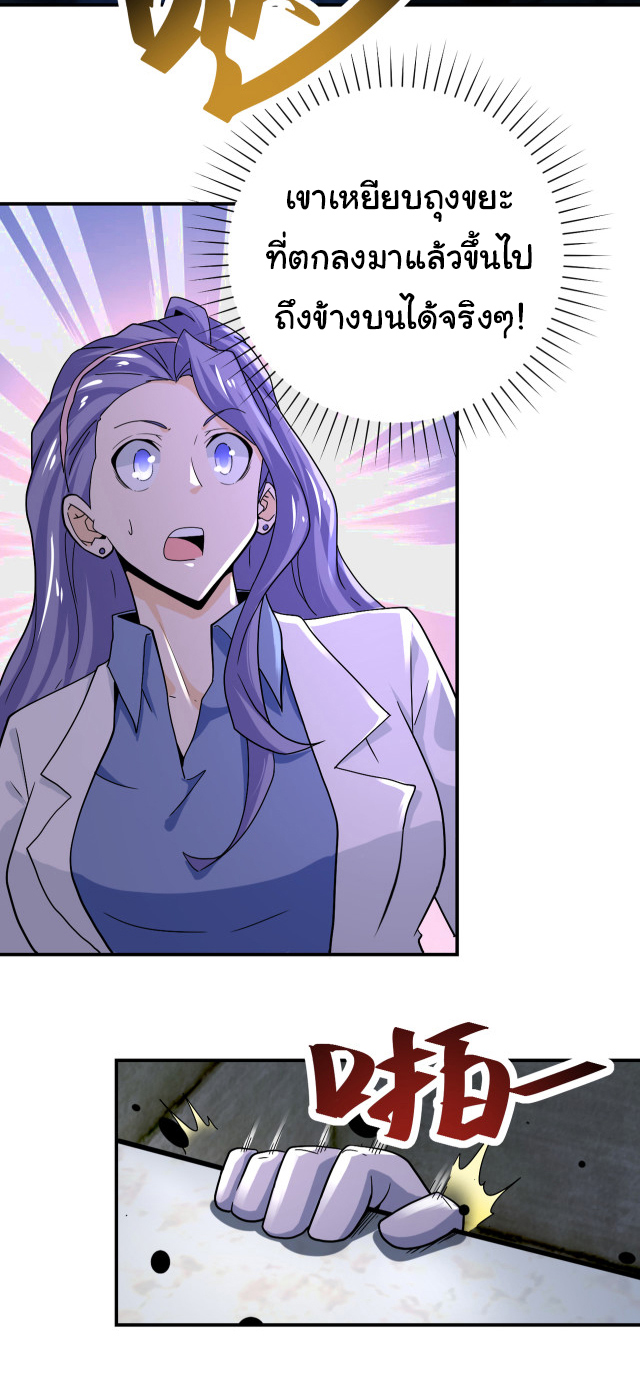 Apocalyptic Super System ตอนที่ 374 หน้า 12