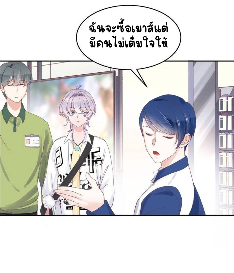 เจ้าชายโรงเรียนแห่งชาติเป็นเด็กผู้หญิง ตอนที่ 28 หน้า 2