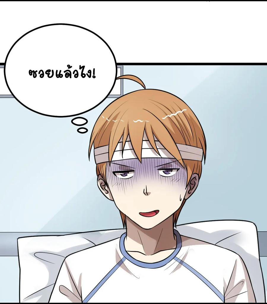 หัวหน้ามาเฟียกลับมาอายุ 16 อีกครั้ง ตอนที่ 37 หน้า 23