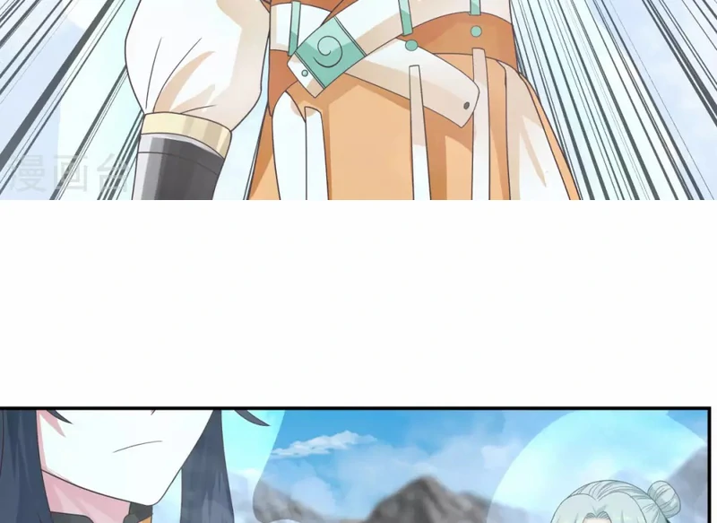 Chaos Alchemist (วิบัติการณ์เทพเซียนโอสถ) ตอนที่ 134 หน้า 45