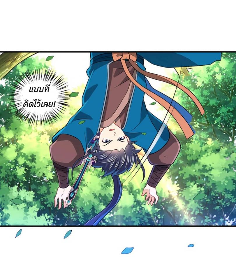 ข้ารับใช้ชั้นหนึ่ง ตอนที่ 94 หน้า 30