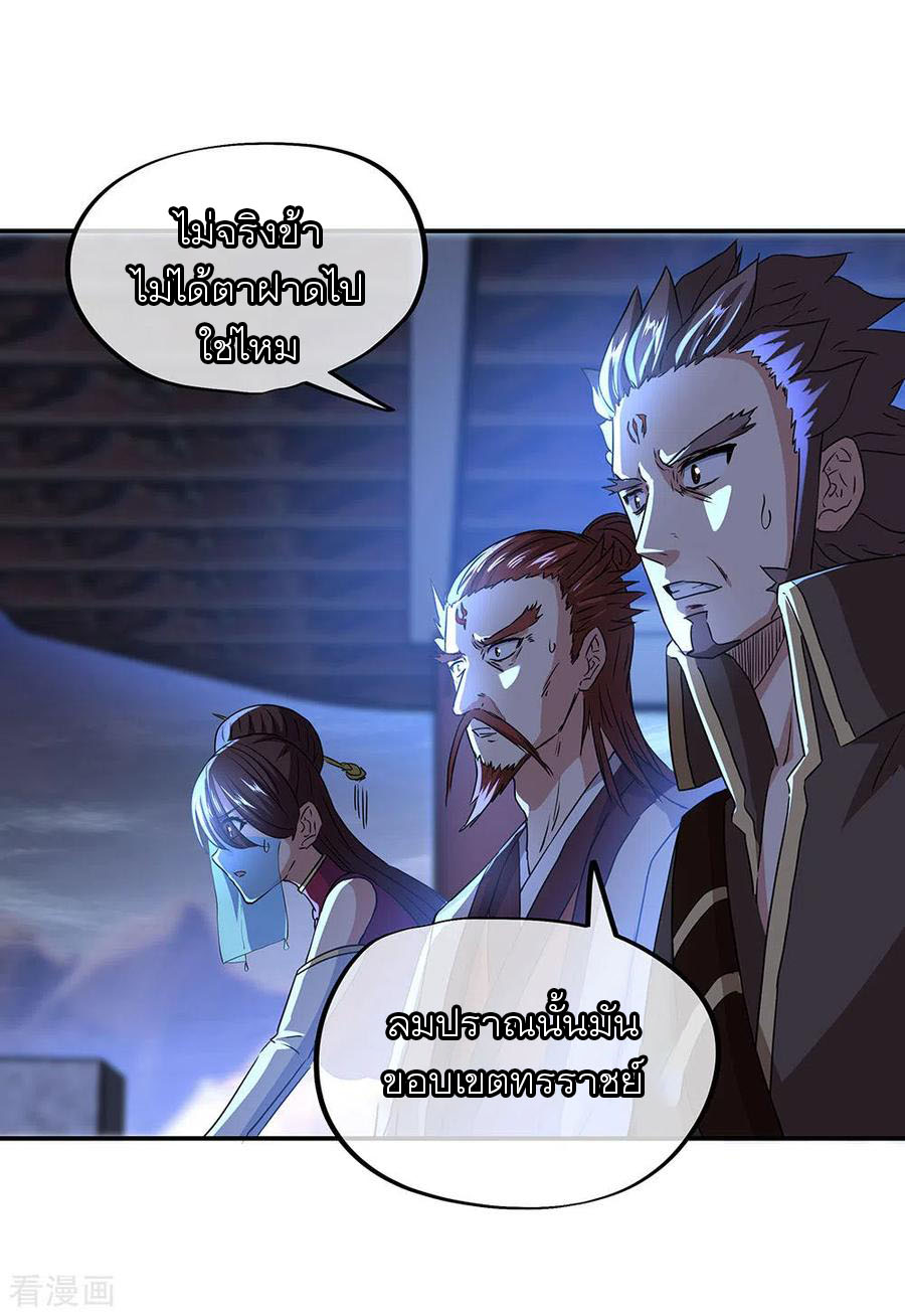 peerless battle spirit ตอนที่ 246 หน้า 15