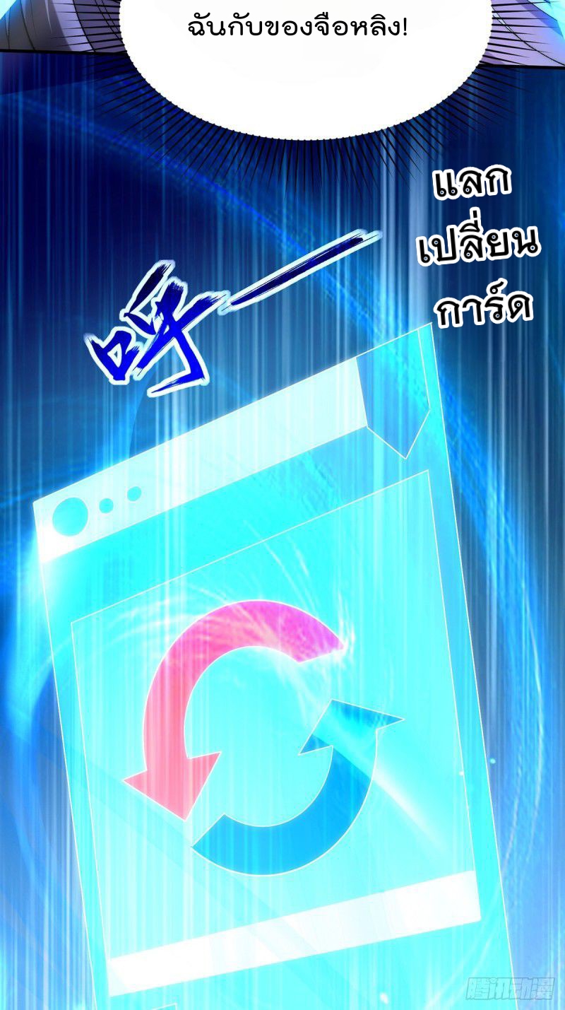 ภรรยาที่น่ารักของข้าคือจอมวายร้ายผู้ยิ่งใหญ่ ตอนที่ 1 หน้า 43