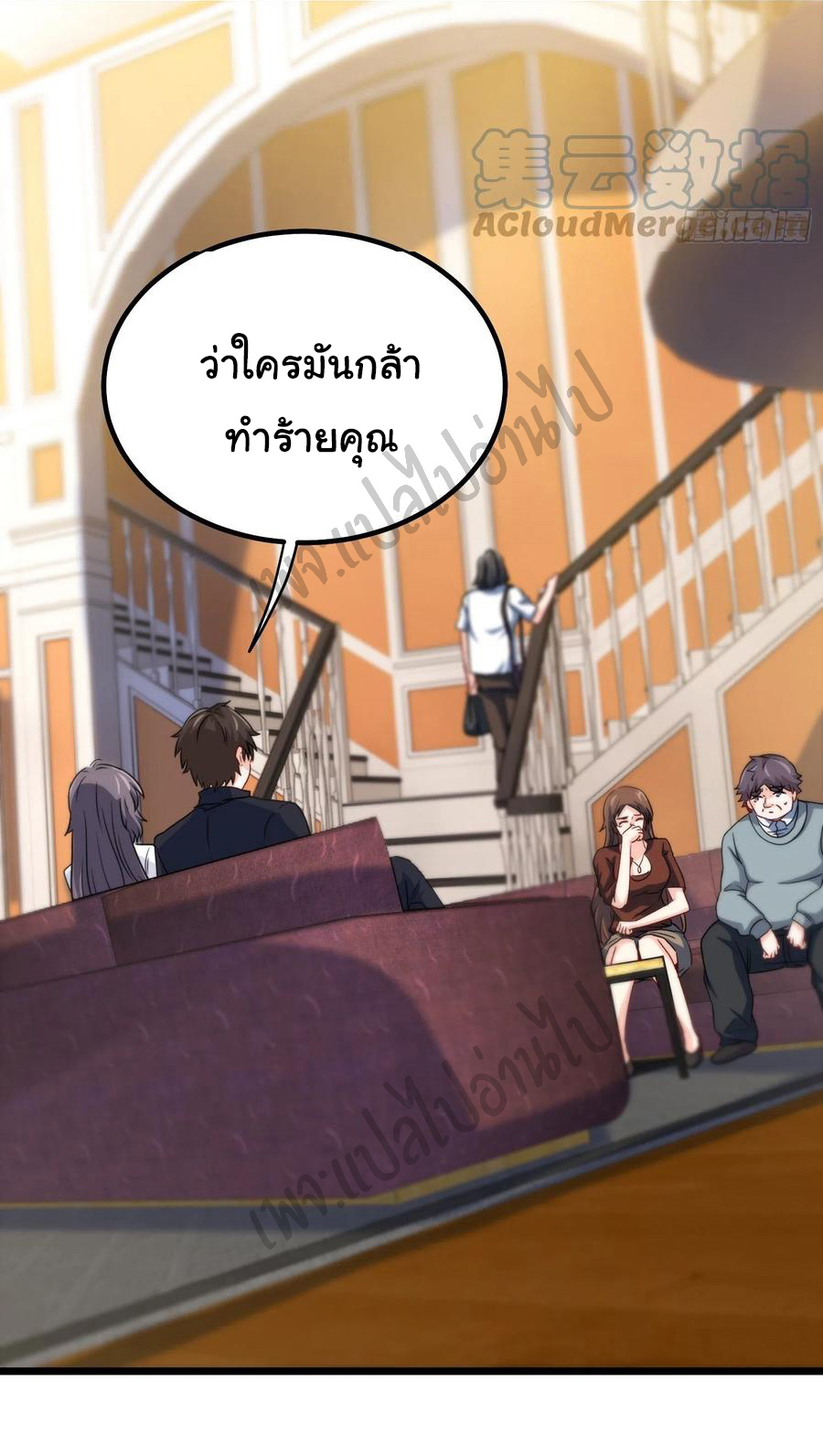 ฉันนี่แหละ "หานซานเฉียน" ตอนที่ 53 หน้า 7