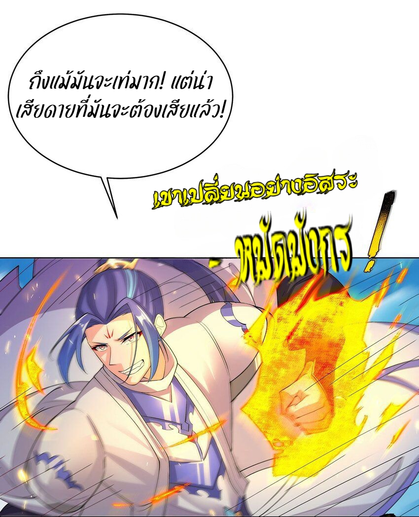 ตัวแปรจุติ ตอนที่ 33 หน้า 13
