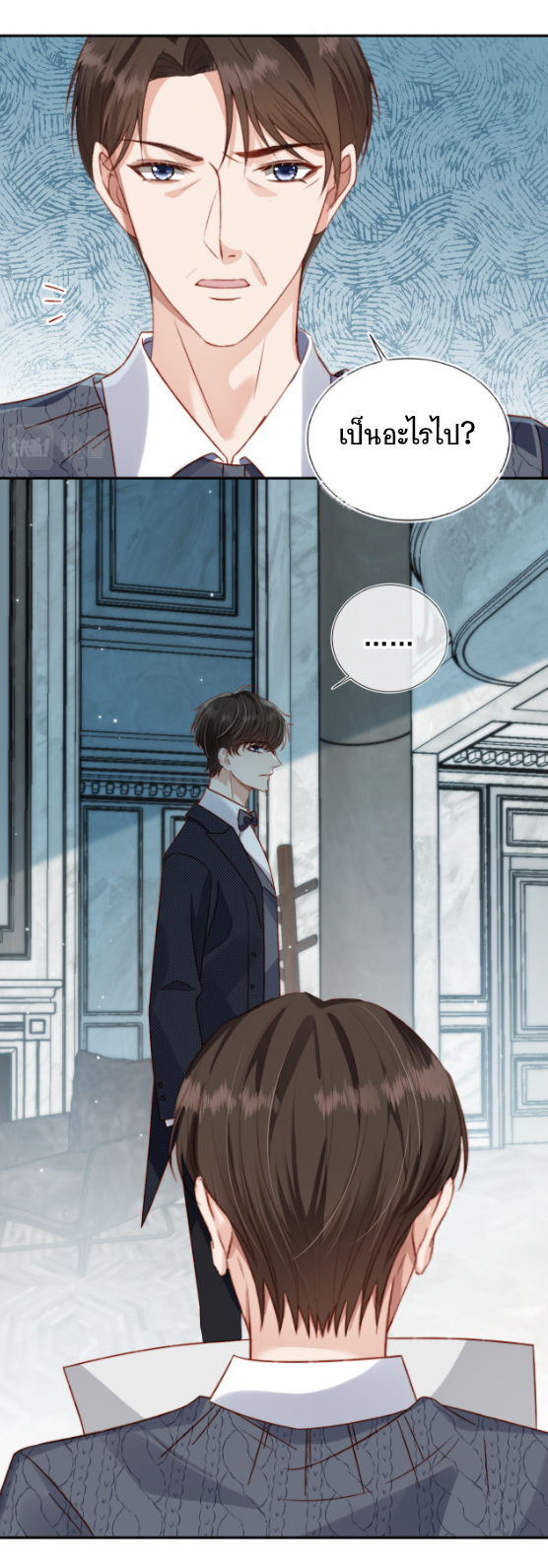 Wagged his tail (BL) ตอนที่ 11 หน้า 32