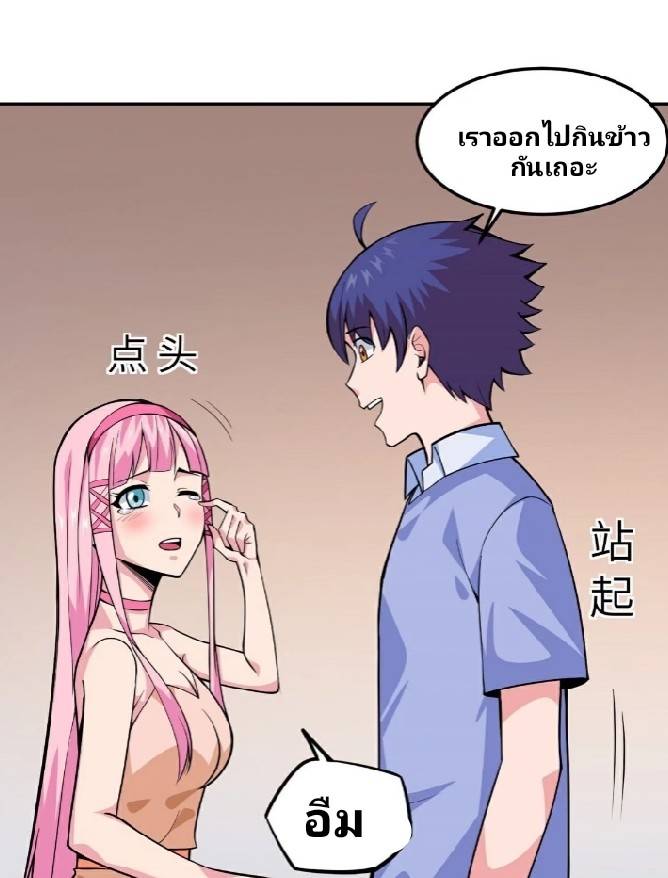 การกลับมาของผู้ปกครองอาณาจักรอมตะ  ชนจีน ตอนที่ 13 หน้า 11