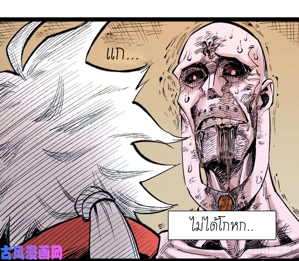 The doctor's Supremacy ตอนที่ 4 หน้า 50