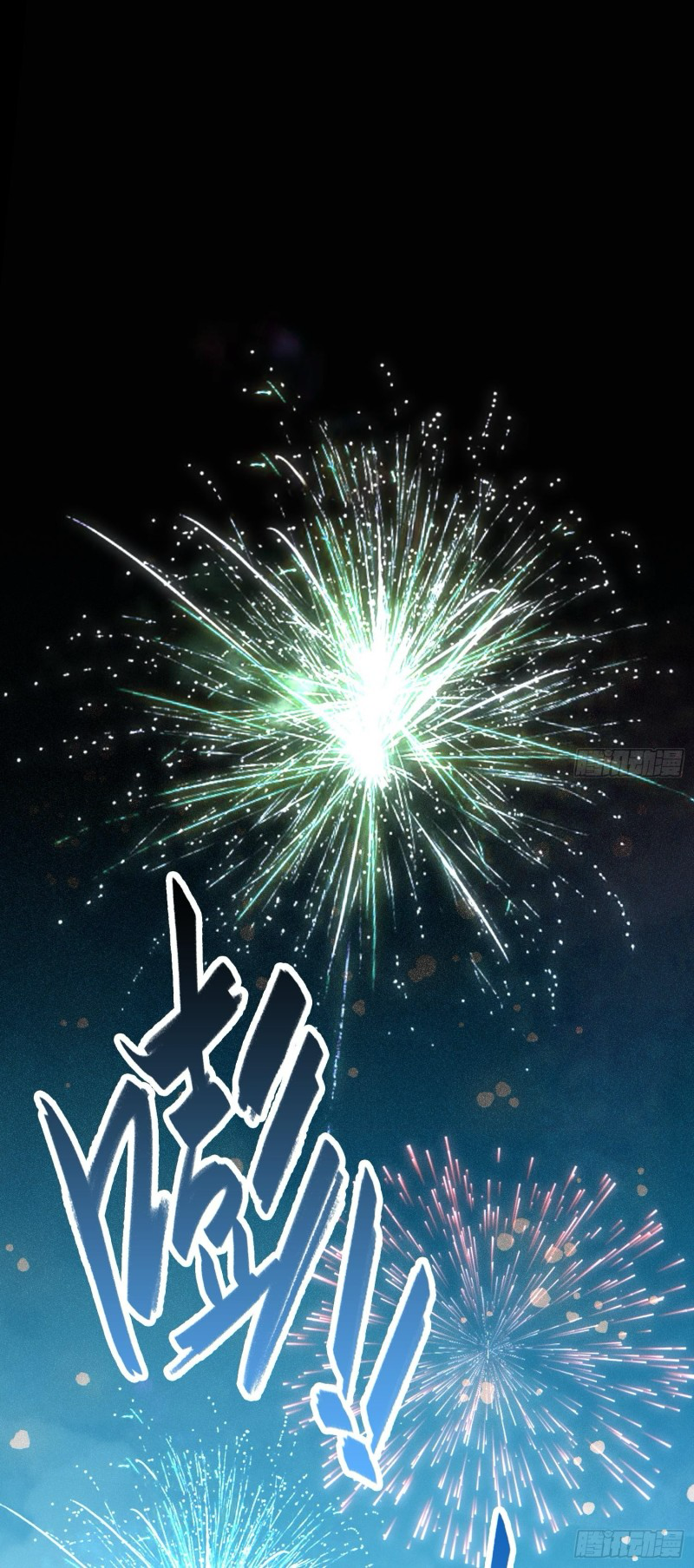 ปรามาสแห่งเทพ ตอนที่ 2 หน้า 4