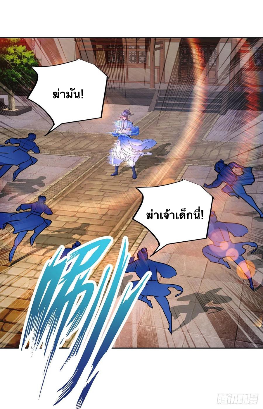 จักรพรรดิวิญญาณศักดิ์สิทธิ์ (ทันจีน) ตอนที่ 241 หน้า 8