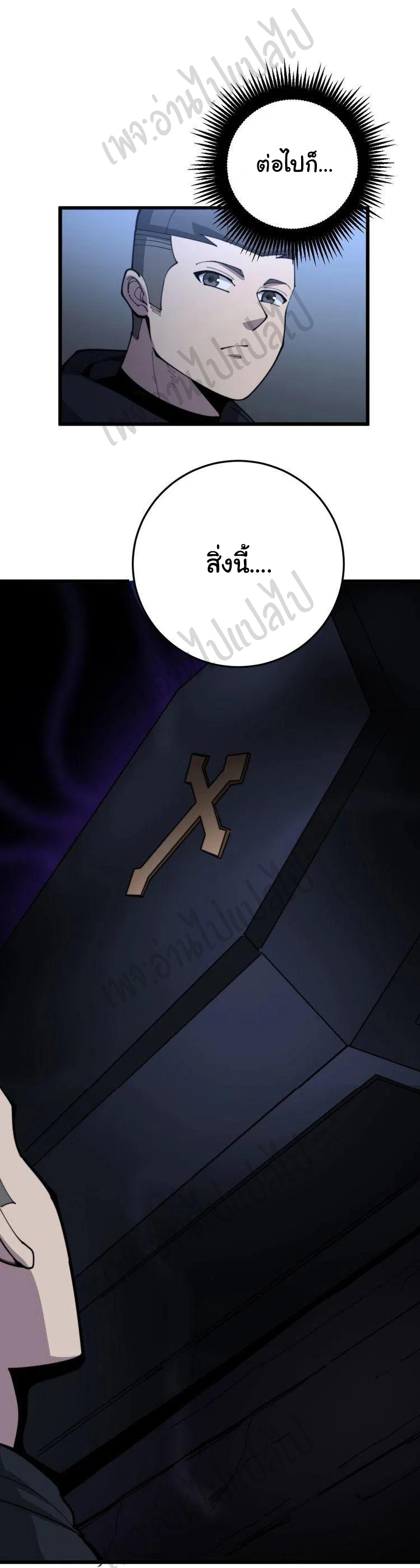 Bad Hand Witch Doctor สุดยอดพ่อมดหมอผี ตอนที่ 164 หน้า 41