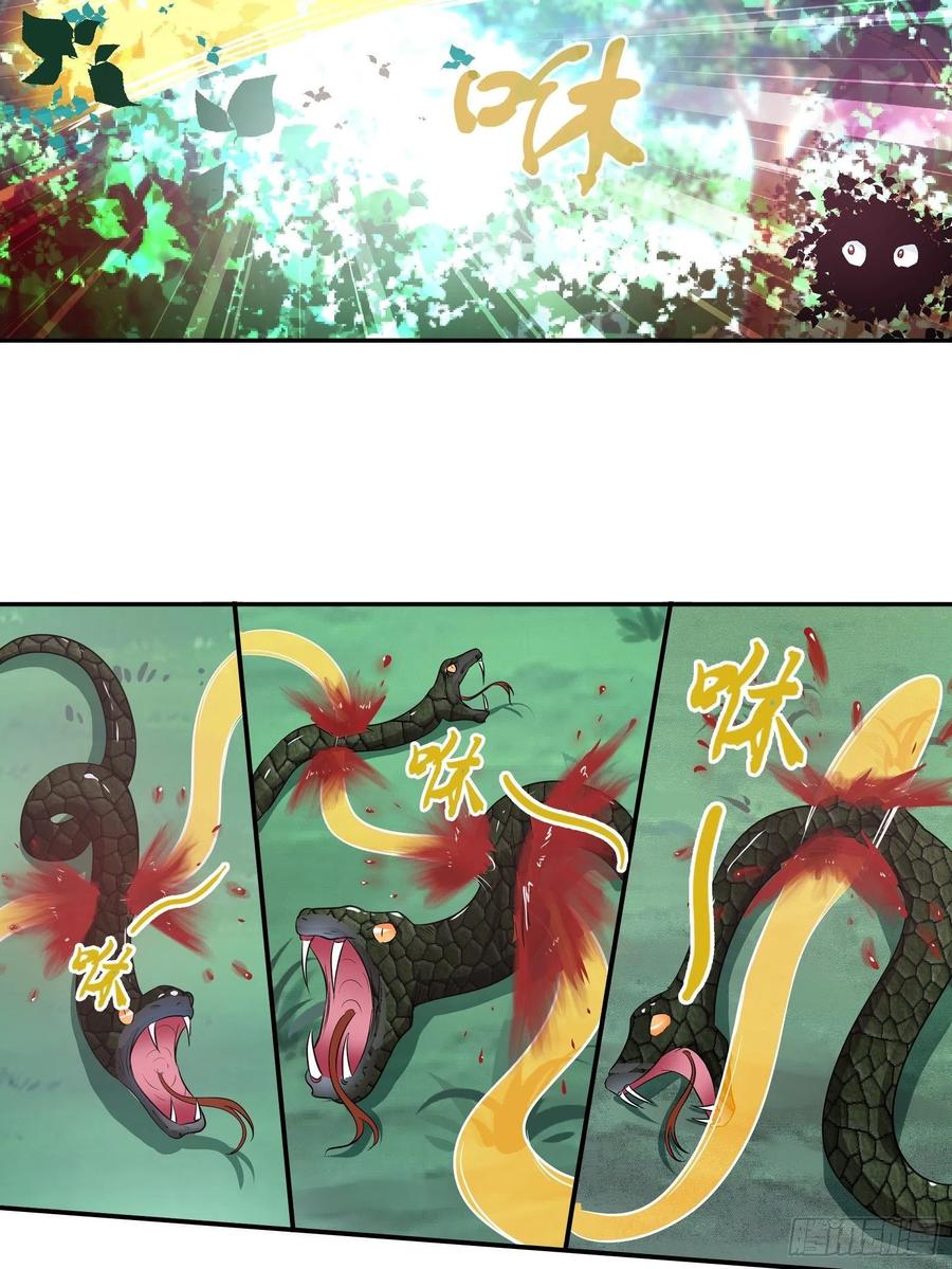 ฉันนี้แหละ คือเทพหมอที่แท้จริง ตอนที่ 110 หน้า 5