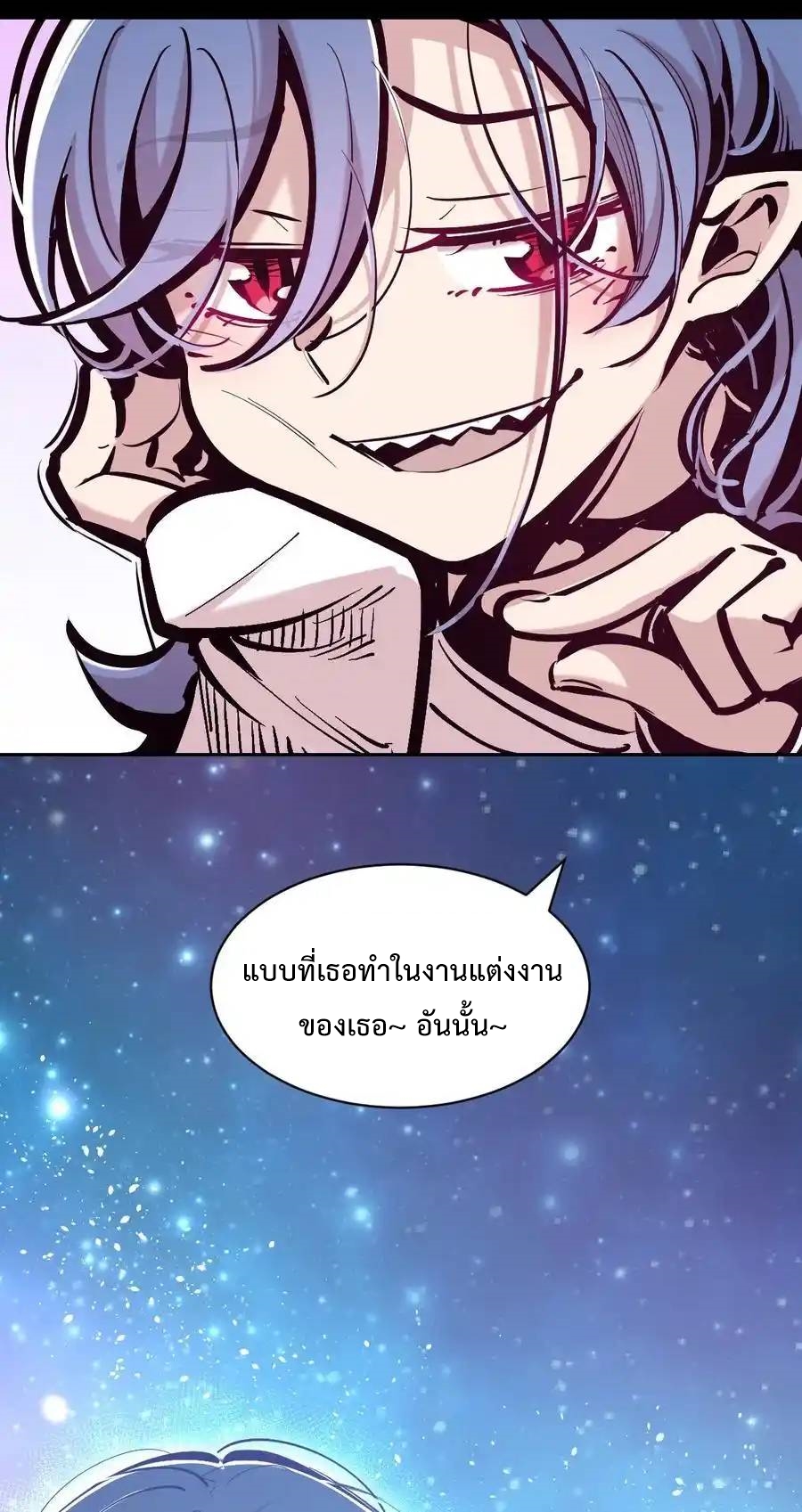 Demon x Angel can't get along! ตอนที่ 134 หน้า 75