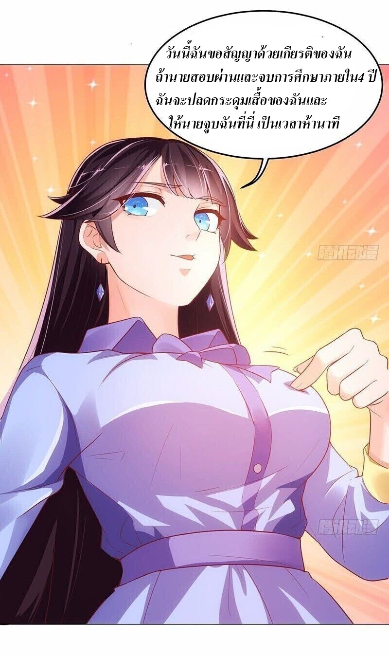 |. Carrying The Goddess Along (จบss1) ตอนที่ 1 หน้า 25