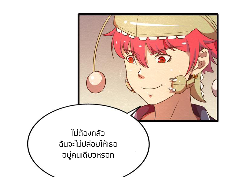 The Wolf Master in the Apocalypse ปรมาจารย์หมาป่า ในวันโลกาวินาศ ตอนที่ 21 หน้า 44