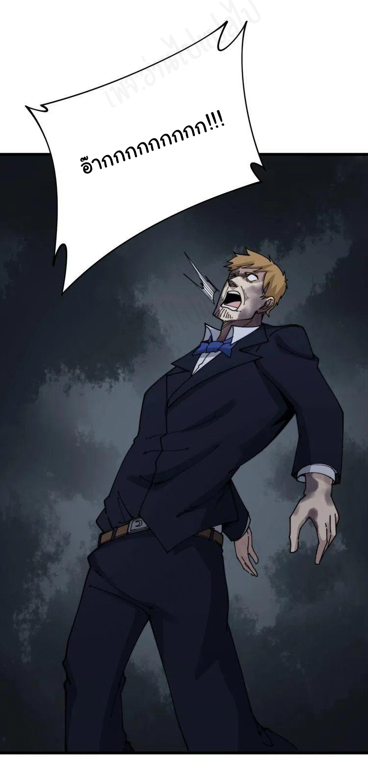 Bad Hand Witch Doctor สุดยอดพ่อมดหมอผี ตอนที่ 201 หน้า 8