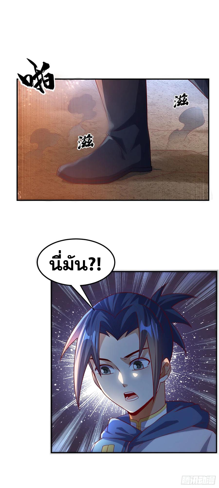 Wu ni ตอนที่ 105 หน้า 17