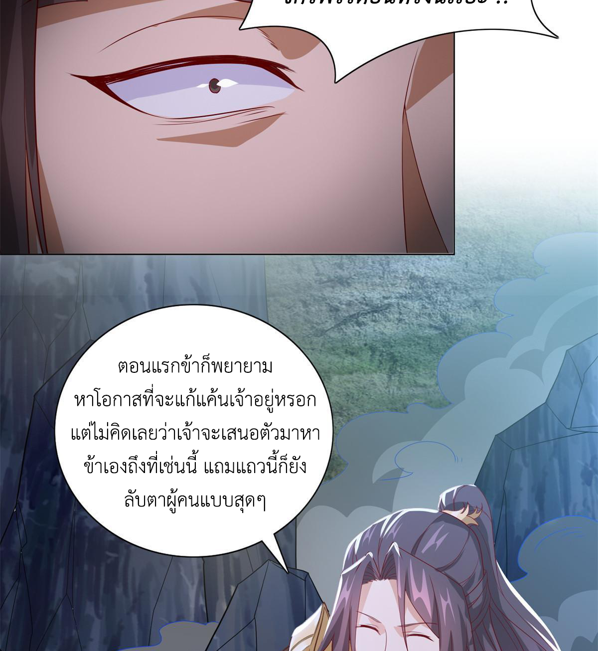 (ชนจีน) Dragon Master (จูหมิง นักรบเซียนมังกร) ตอนที่ 226 หน้า 31
