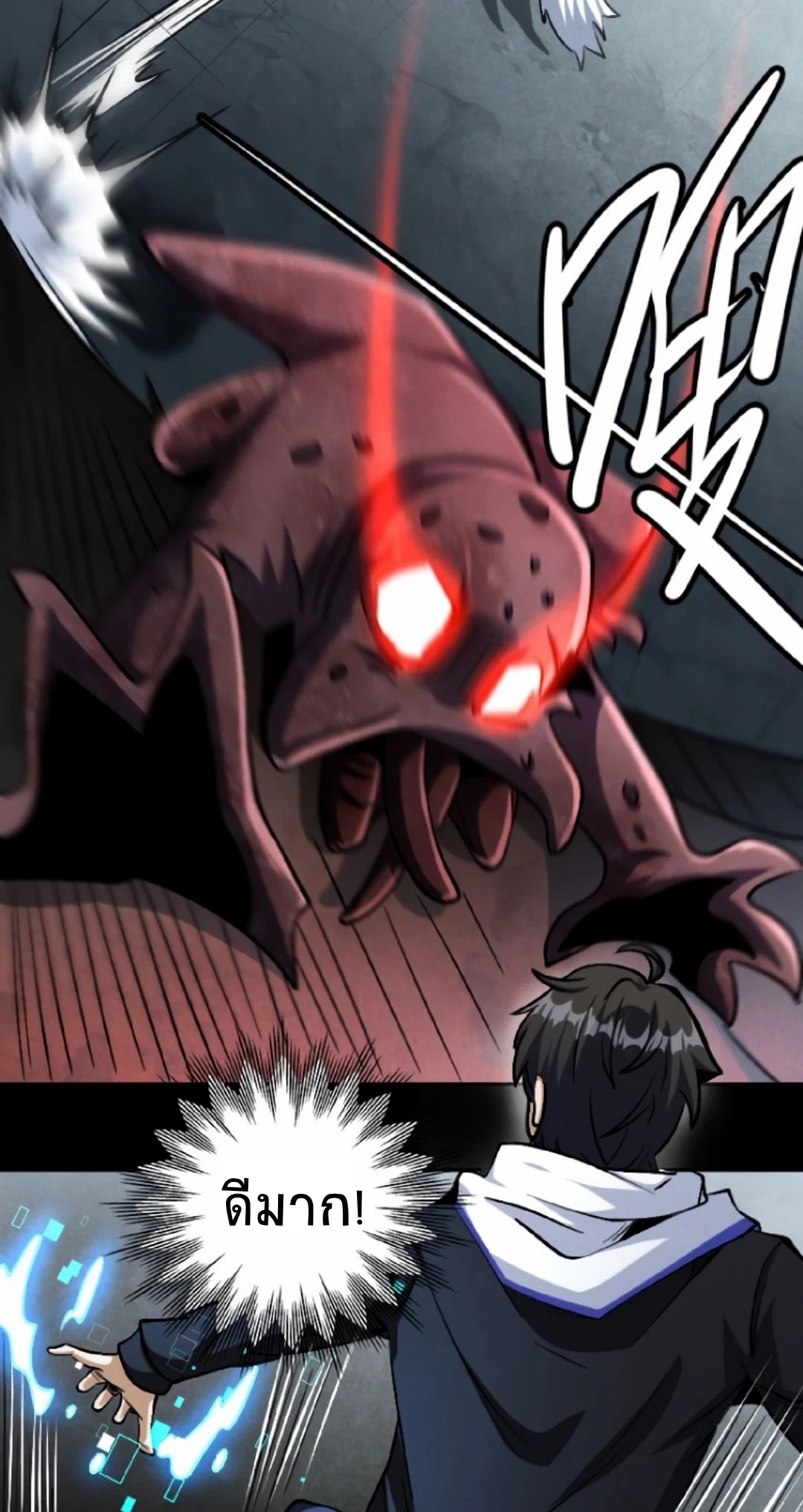 Apocalyptic Survival : I can see hidden clues ตอนที่ 25 หน้า 11