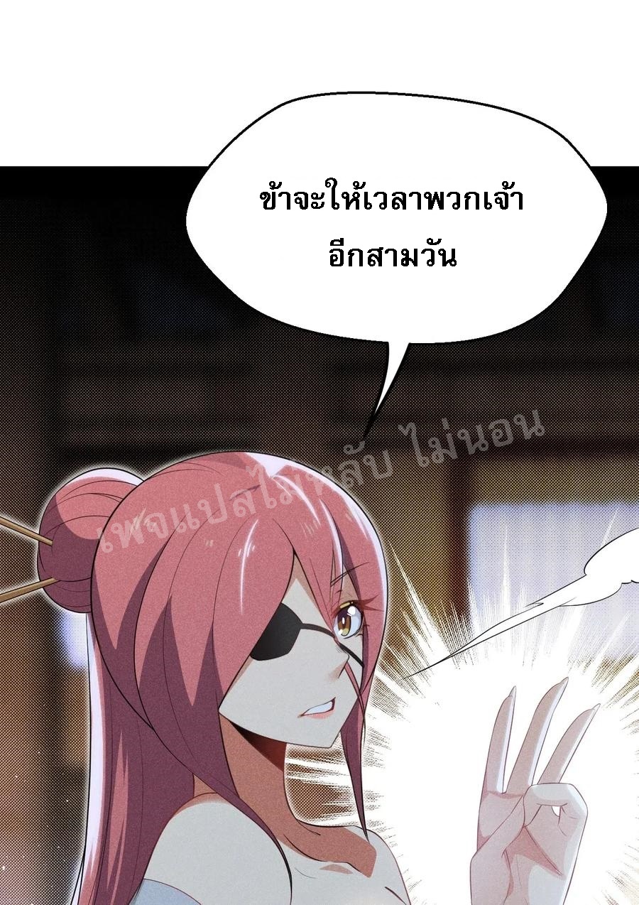 สุดยอดพ่อครัวเจ้าแห่งฮาเร็ม ตอนที่ 15 หน้า 34