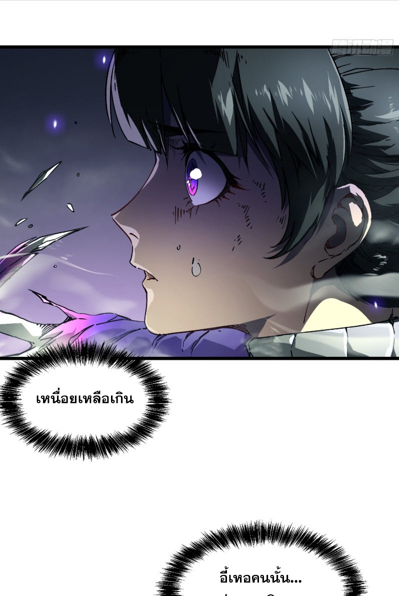 วิวัฒนาการแห่งพลังยุทธ์ขั้นสูง จุดเริ่มต้นจากการตื่นรู้ในฐานะราชาแห่งอสูร! ตอนที่ 10 หน้า 47