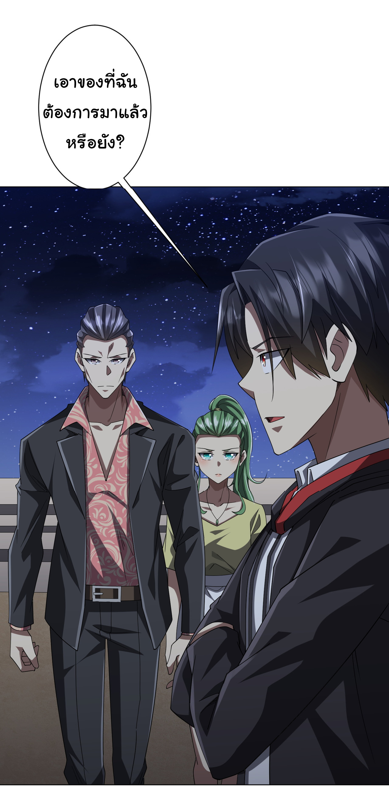 Start with trillions of coins ตอนที่ 127 หน้า 26