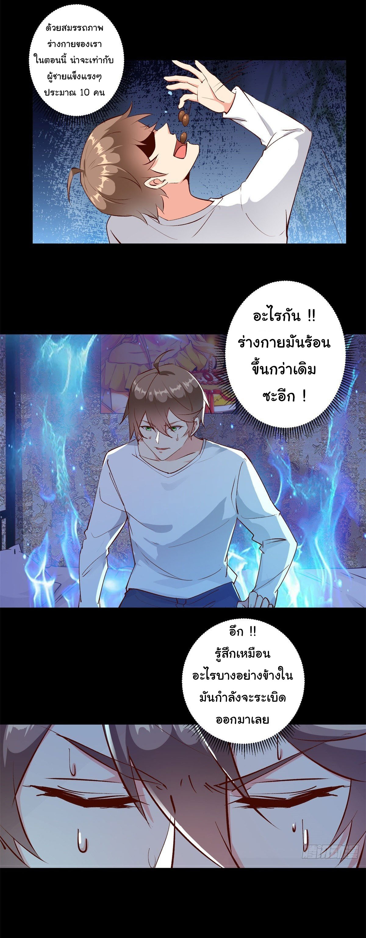 สู่เส้นทางแห่งราชาตะวันตก (my journey to the west ) ตอนที่ 10 หน้า 6