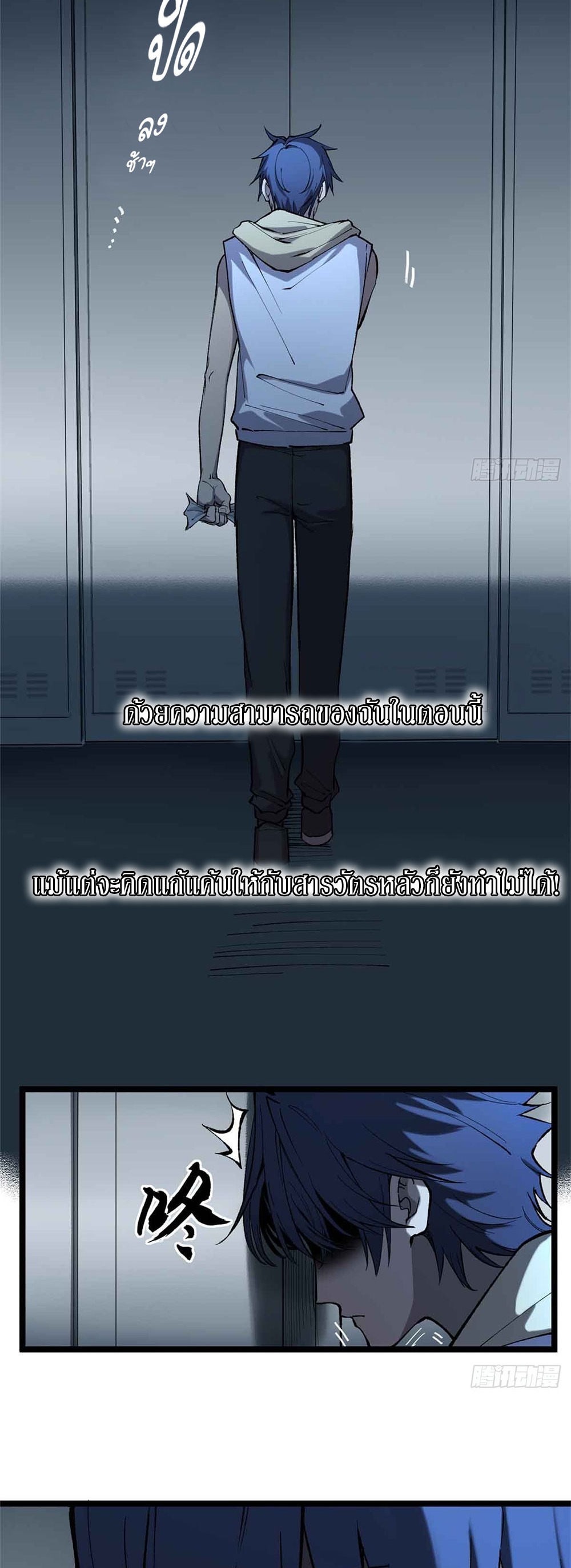 Gatekeeper of the Boundless World | ผู้พิทักษ์ประตูแห่งดินแดนไร้ขอบเขต ตอนที่ 15 หน้า 19