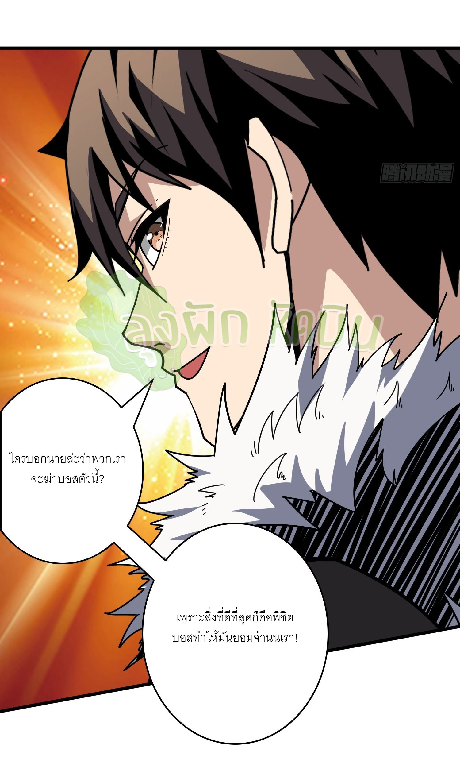(ชนจีน) IT STARTS WITH A KINGPIN ACCOUNT - จุติจอมราชัน ตอนที่ 351 หน้า 11