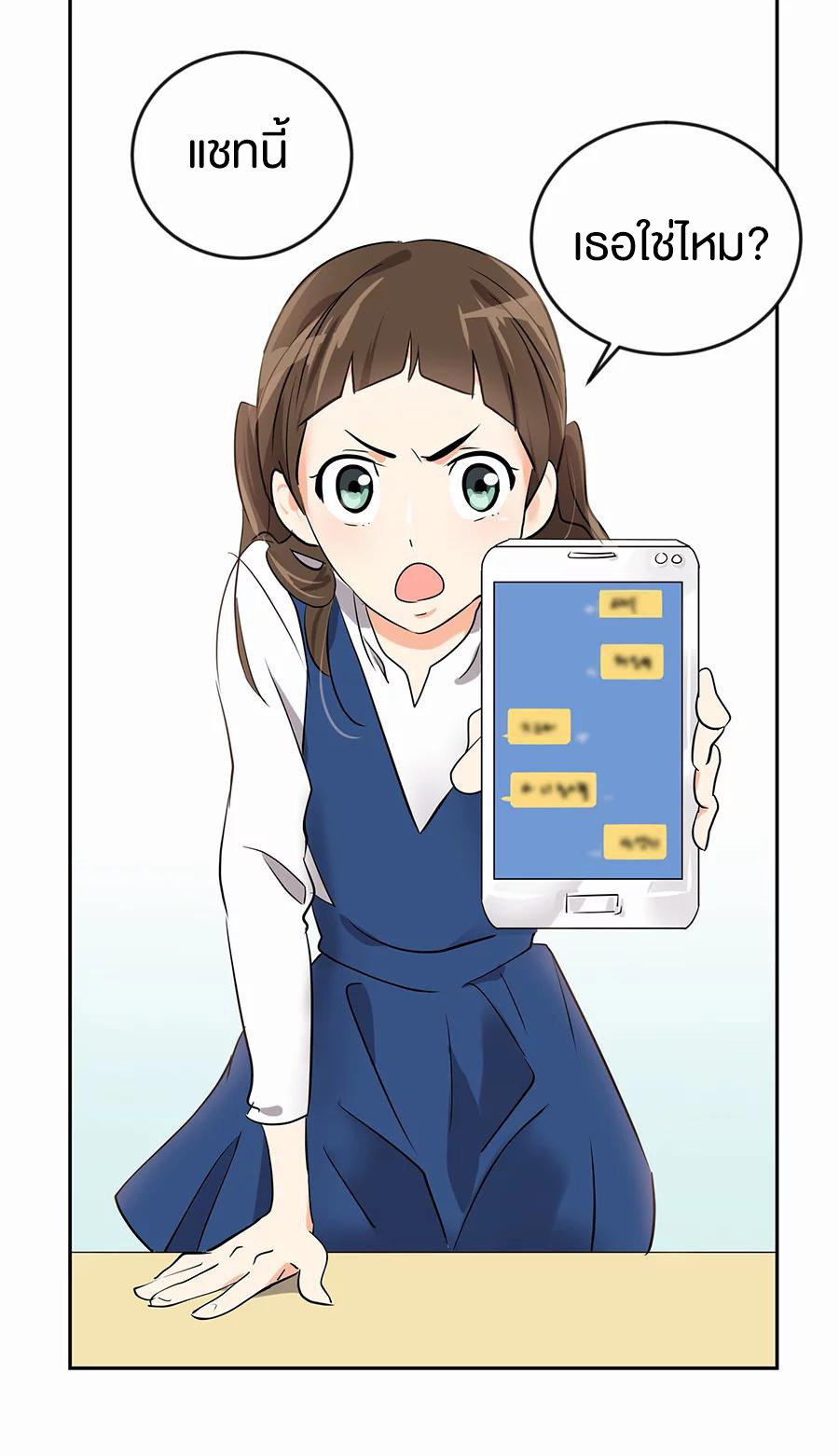 หัวใจดวงนี้ พิเศษเพื่อเธอ ตอนที่ 1 หน้า 5