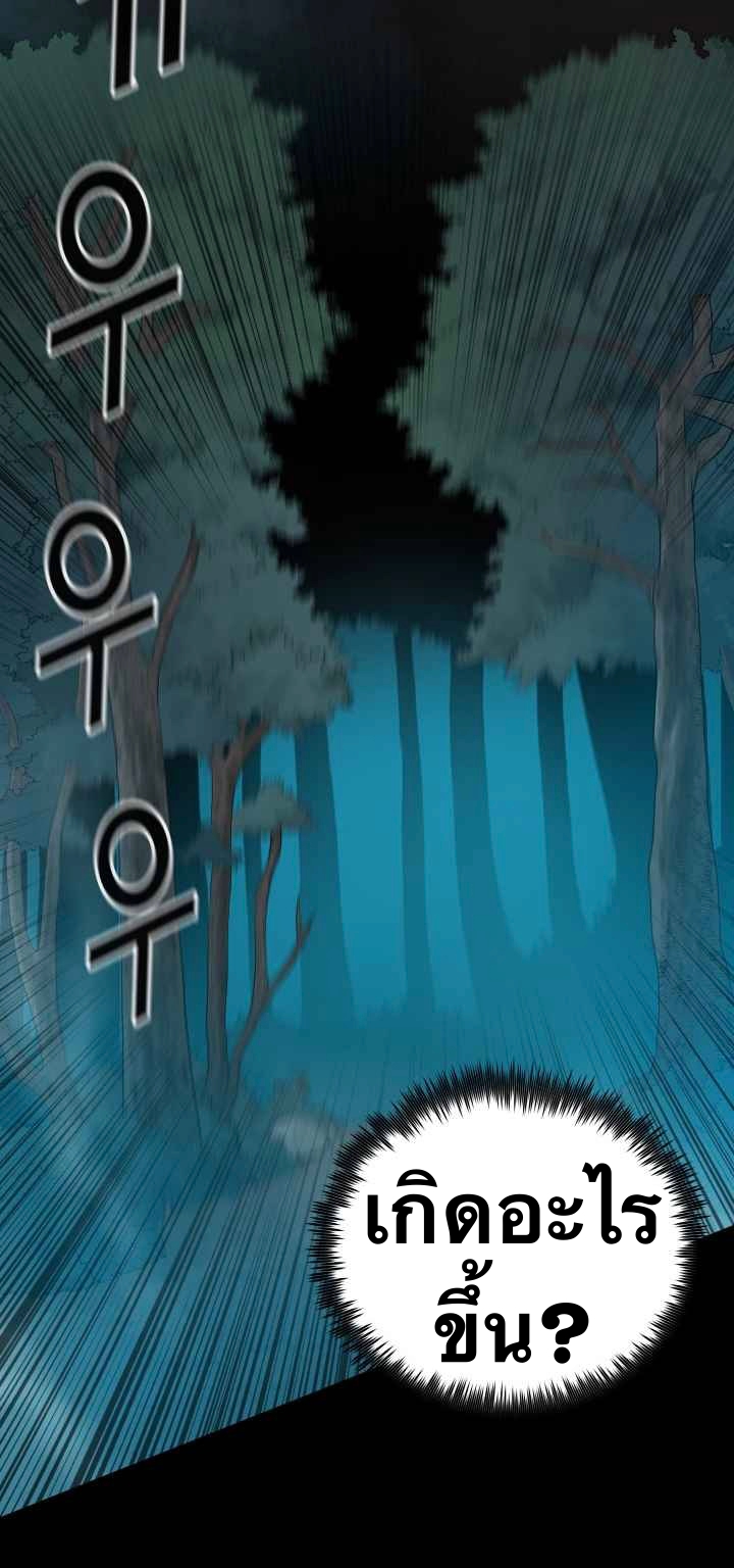 The God Of War ตอนที่ 39 หน้า 8