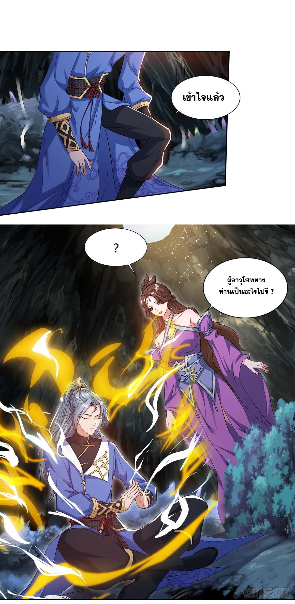 จักรพรรดิ 80,000 ปี ตอนที่ 49 หน้า 14