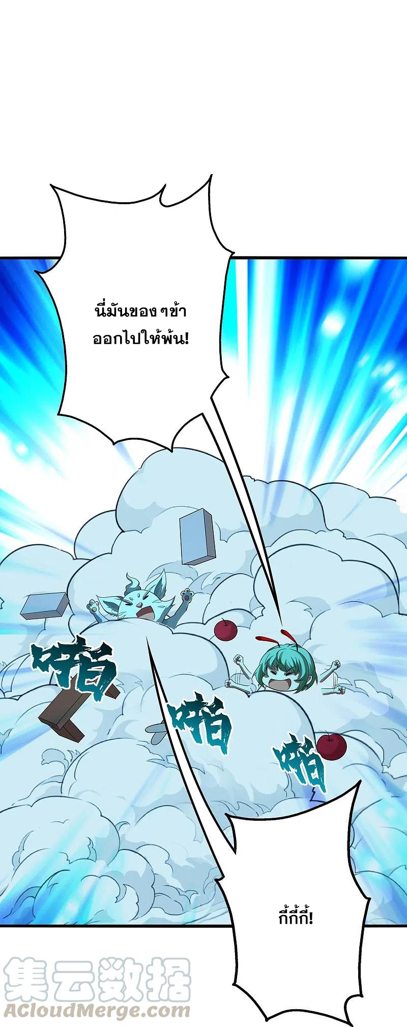 เทพอสูรสยบฟ้า ตอนที่ 221 หน้า 17