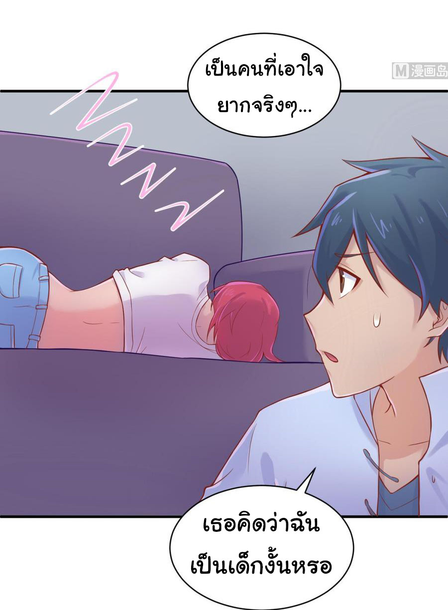 เทพเซียนหมอ ของยัยเทพธิดา ตอนที่ 79 หน้า 7