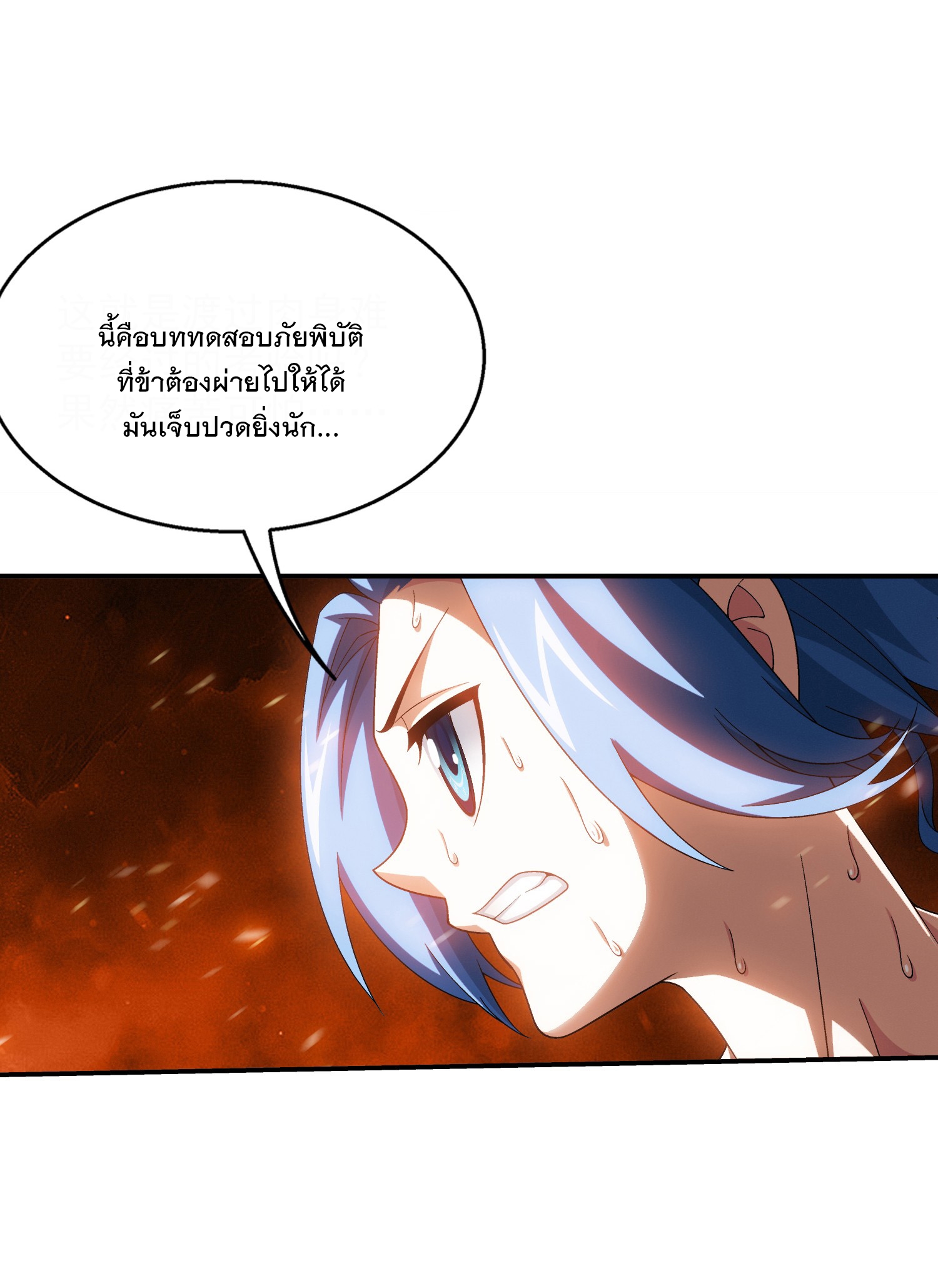 Da Zhu Zai ศึกปรมาจารย์สะท้านฟ้า (ชนจีน) ตอนที่ 322 หน้า 19