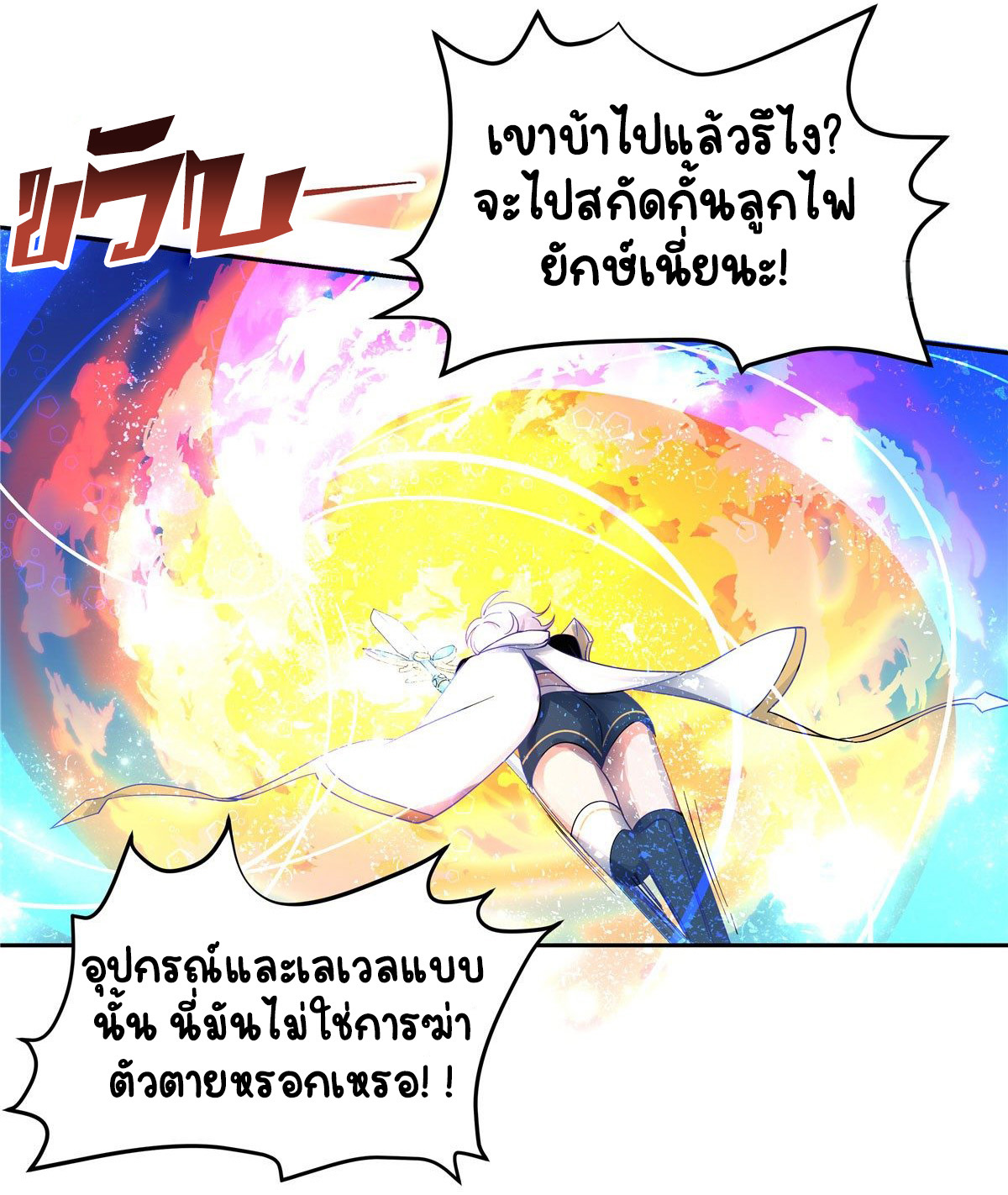 เจ้าชายโรงเรียนแห่งชาติเป็นเด็กผู้หญิง ตอนที่ 59 หน้า 17