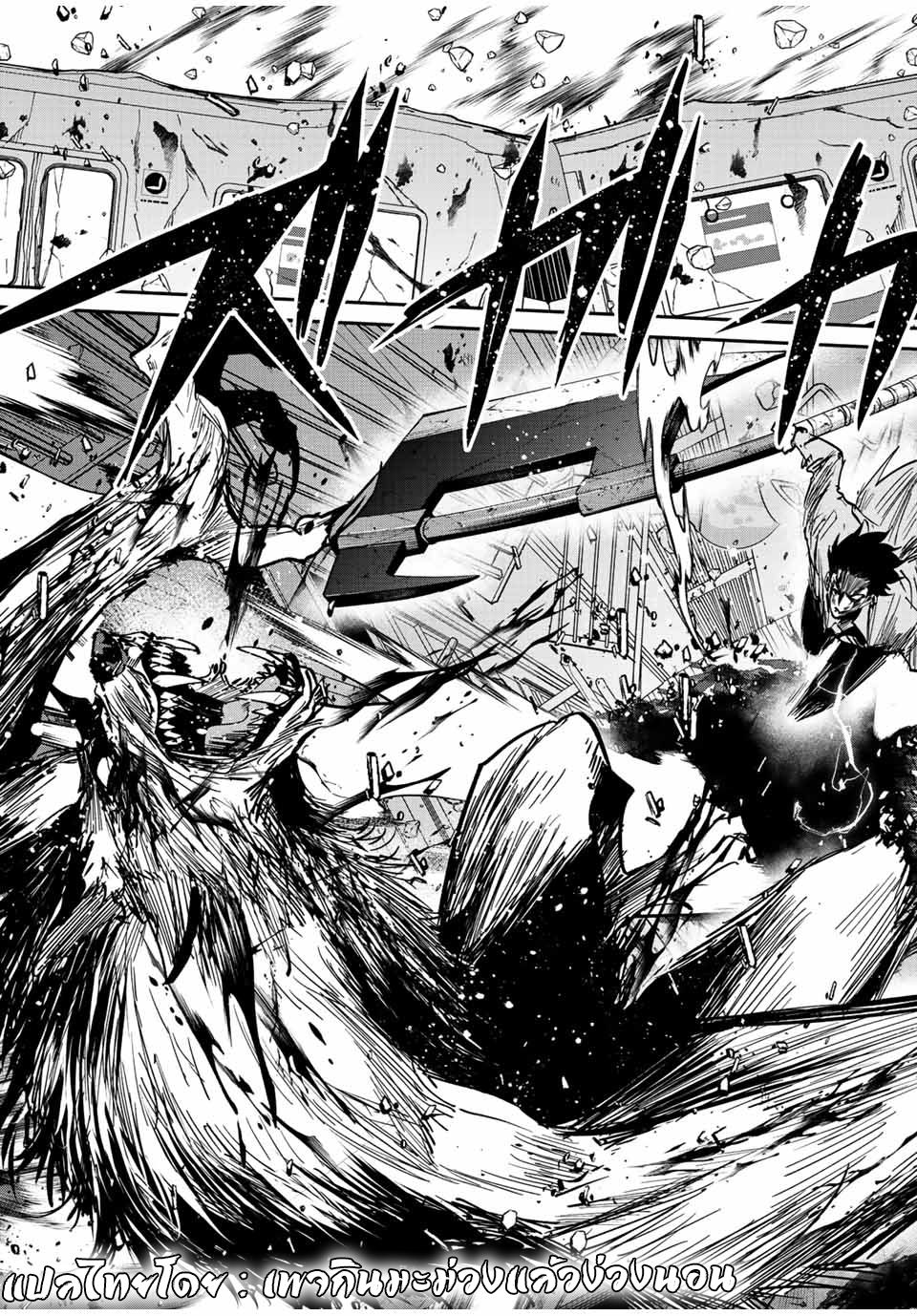 มีเพียงฉันเท่านั้นที่รู้ว่าโลกนี้กำลังจะล่มสลาย ตอนที่ 24 หน้า 17