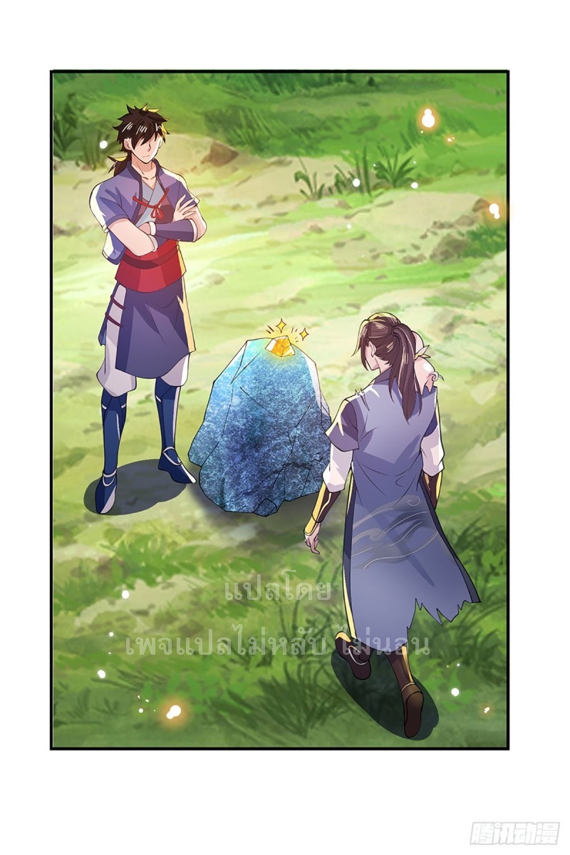 ราชันย์เทพยุทธ์มังกรผงาดฟ้า ตอนที่ 15 หน้า 21