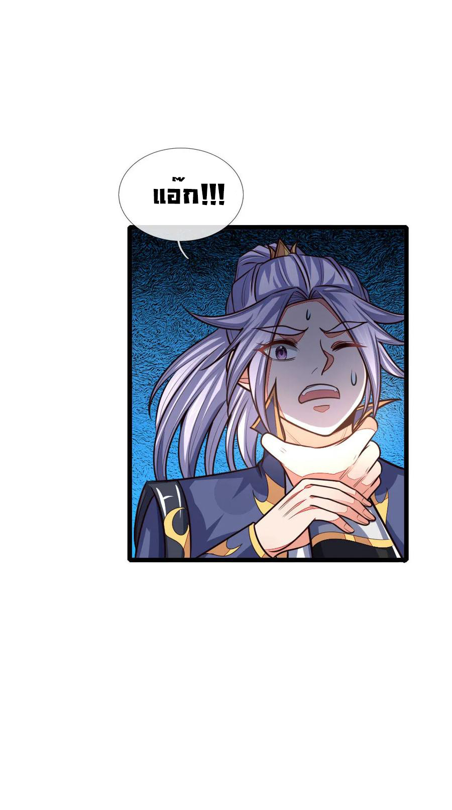 |.ตำนานราชันย์เทพสวรรค์ ตอนที่ 135 หน้า 21