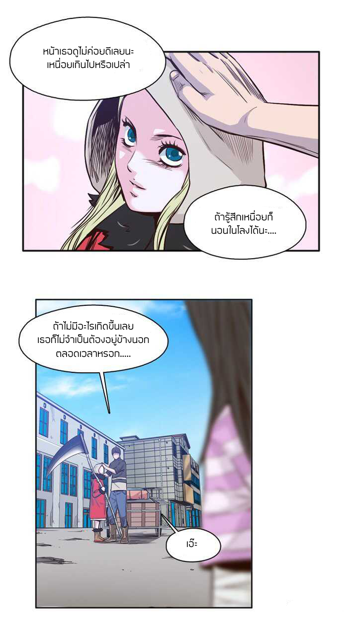 Ubdead king ตอนที่ 34 หน้า 10