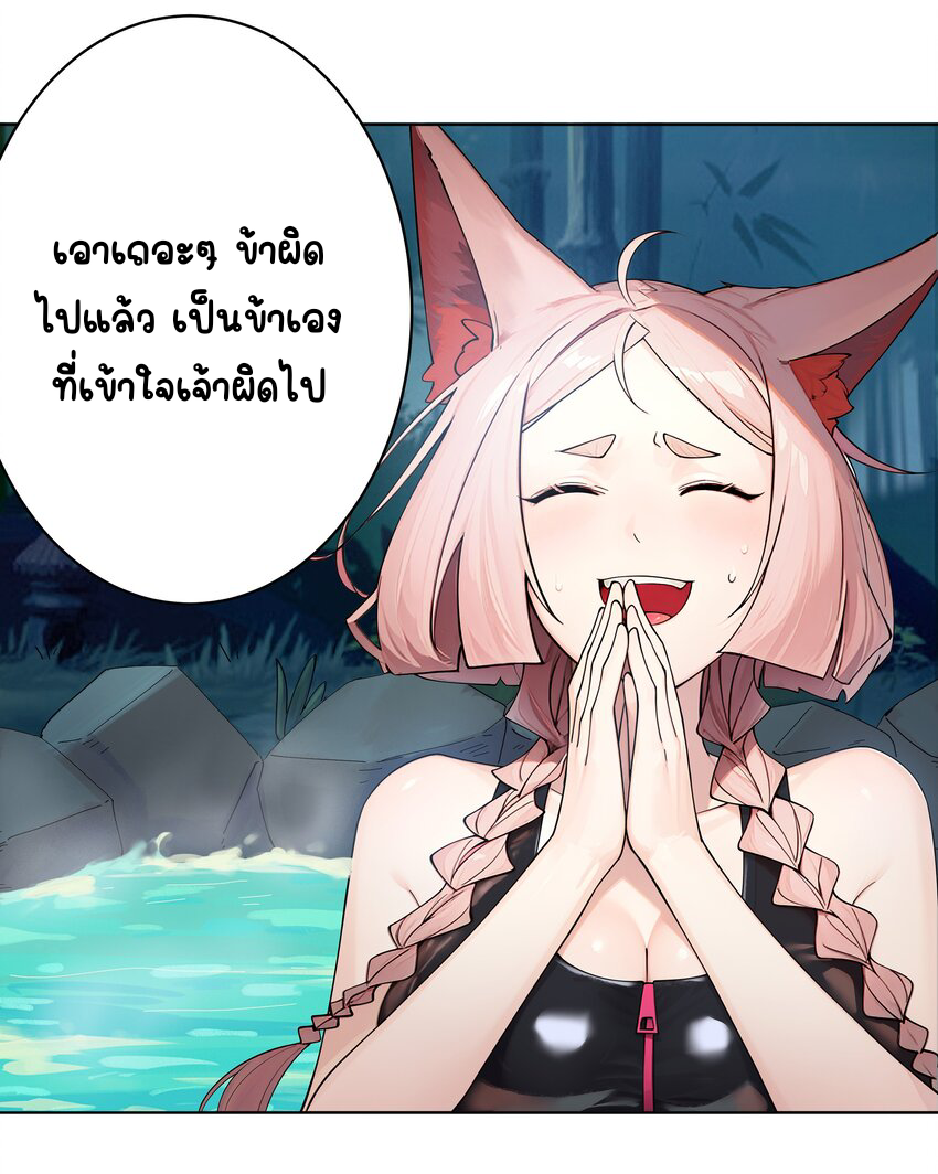 ตัวแปรจุติ ตอนที่ 28 หน้า 38