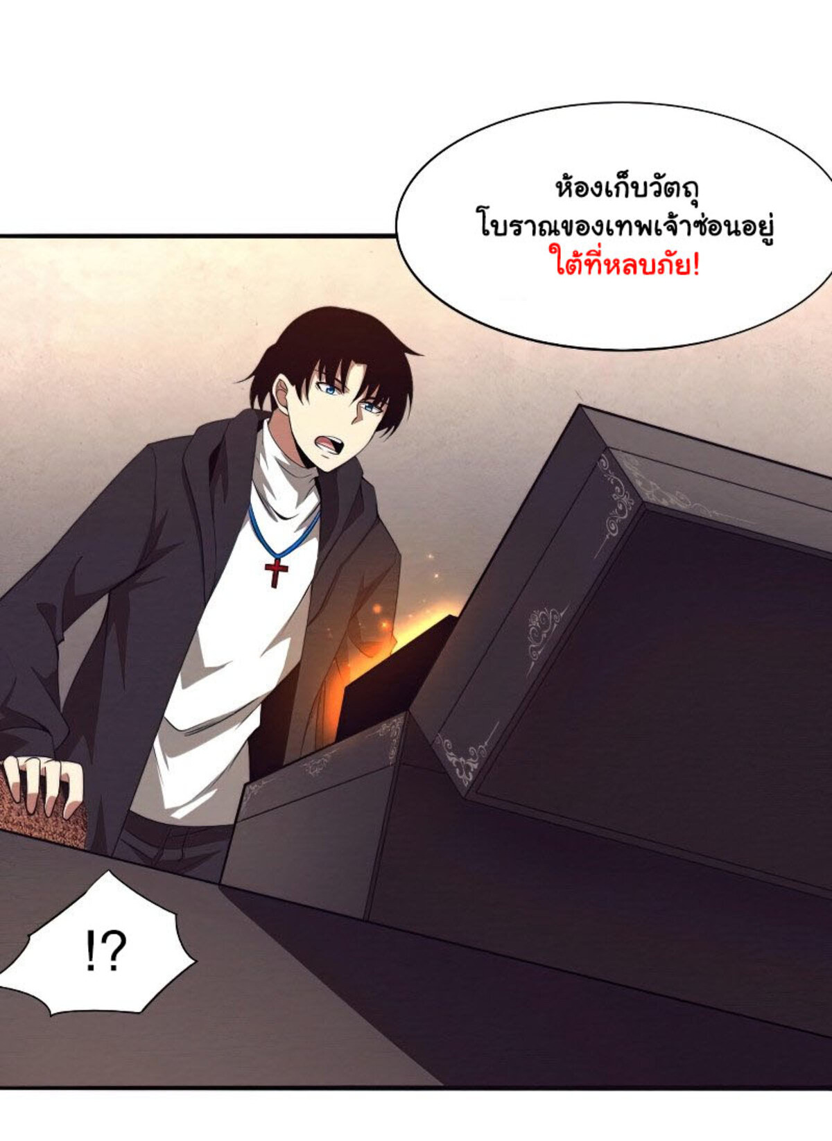 The Frenzy Of Evolution ตอนที่ 30 หน้า 17