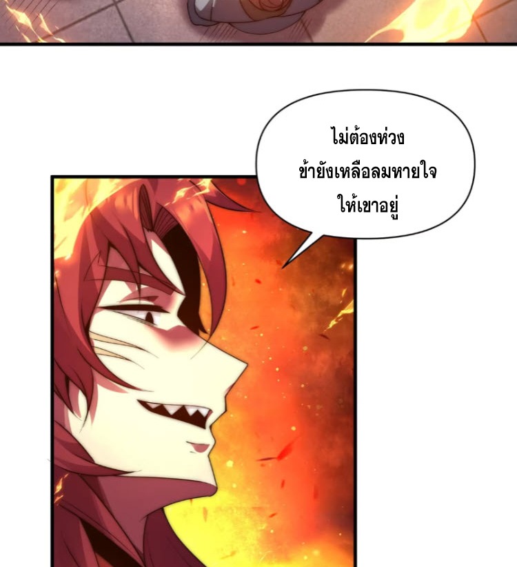 เผชิญเคราะห์ฟ้าผ่ามาแสนปี[ชนจีนไม่มีกั๊ก] ตอนที่ 10 หน้า 20